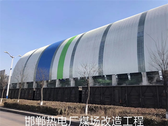 保定热电厂煤场改造工程